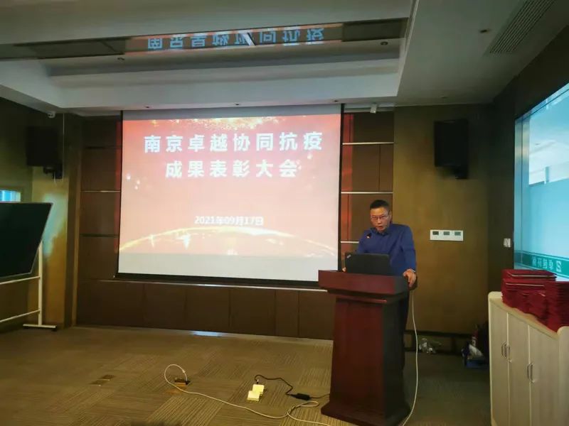 【集團動態(tài)】南京卓越協(xié)同抗疫表彰，為無私奉獻的你們點贊